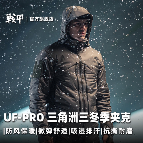 UF-PRO尤艾弗三角洲ML3代冬季保暖棉服耐磨透气速干抗寒战术夹克