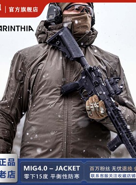 Carinthia卡伦西亚MIG4.0 JACKET超轻设计户外极地保暖抗寒夹克