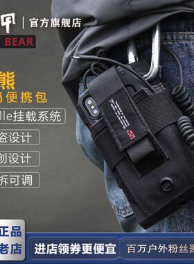 肥熊MOLLE附件包MP3耳放对腰包快拔样式手机胸包充电宝数码收纳包