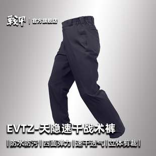 修身 透氣通勤作戰(zhàn)工裝 EVTZ天隱戶外戰(zhàn)術(shù)作訓(xùn)褲 褲 多口袋褲 夏季 長褲