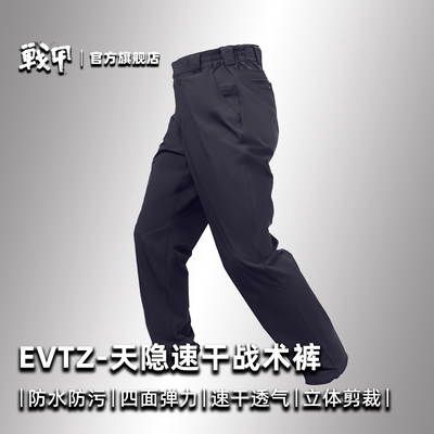 EVTZ天隐户外战术作训裤夏季透气通勤作战工装裤修身长裤多口袋裤