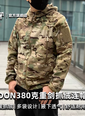 KIDON加厚380克保暖重剑抓绒衫带风帽防寒摇粒绒抓绒衣户外外套