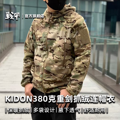 KIDON保暖防风连帽抓绒衣