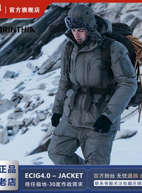 Carinthia卡伦西亚ECIG4.0-JACKET防水防风超轻户外保暖抗寒夹克