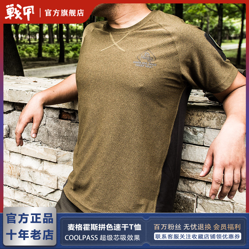 麦格霍斯magforce夏季短袖