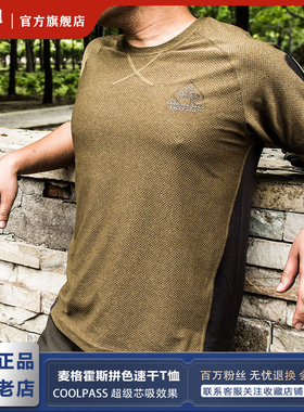 麦格霍斯magforce夏季双色拼接速干短袖户外运动通勤T恤台马C0112