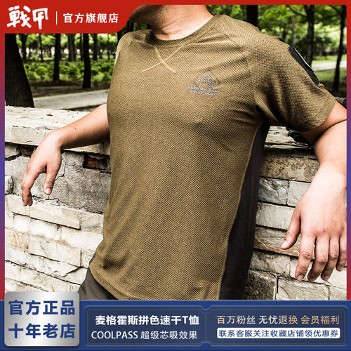 麦格霍斯magforce夏季短袖