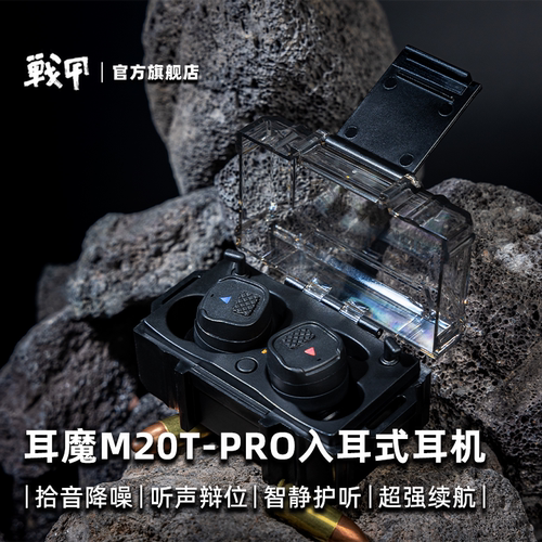 EARMOR蓝牙拾音IPX5入耳降噪耳机