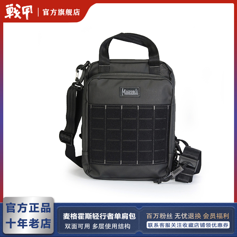 麦格霍斯单肩包特价双面使用
