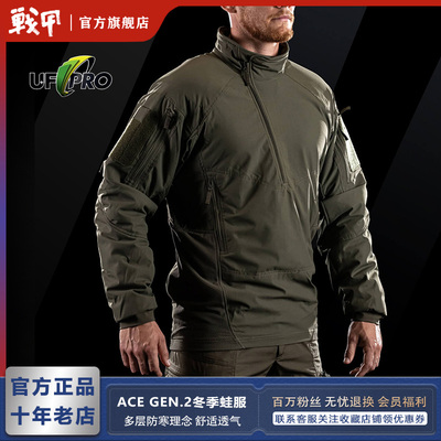 UF-PRO蛙服冬季加厚专业级