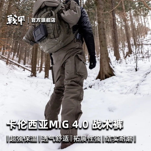 户外滑雪防风抗污战术裤卡伦西亚