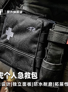 德国TT塔虎个人急救包S-V2.0个人旅游用户外防护救生装备救护包