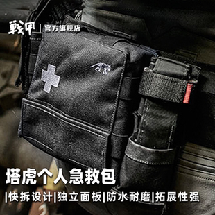 德国TT塔虎个人急救包S-V2.0个人旅游用户外防护救生装备救护包