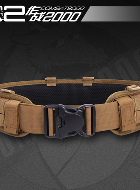战术2000combat2000 两格透气窄连腰带 多功能耐用战术腰封
