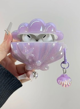 创意个性紫色贝壳适用华为FreeClip2耳机壳FreebudsPro4保护套6i电镀闪粉5i小众4E防摔Pro3硅胶软盒SE2/3女款