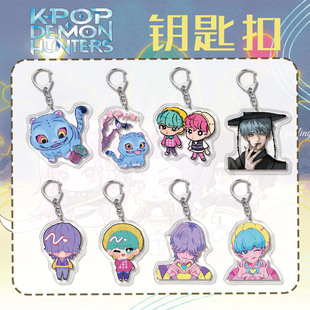 Kpop Demon Hunters猎魔女团亚克力钥匙扣挂件周边创意饰品自制
