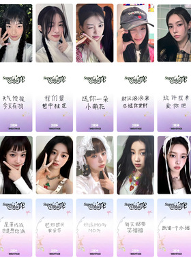 ILLIT 礼 爱豆驿站小卡中文卡背 Idoustage特典自制小卡美图收藏