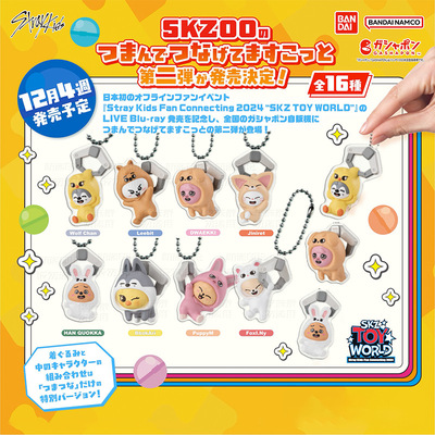 万代扭蛋流浪儿童李龙馥钥匙扣