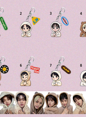 原创Stray Kids周边黄铉辰李龙馥DOIT韩知城挂件包包钥匙扣自制