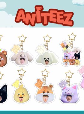 24年  ATEEZ卡通 新款亚克力钥匙扣包包挂件配件饰品明星周边