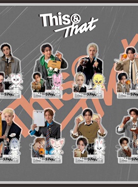 straykidsThis&That立牌