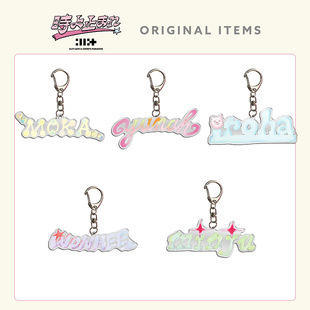 illit 日本咖啡店快闪姓名牌钥匙扣亚克力 沅禧 MINJU 周边自制