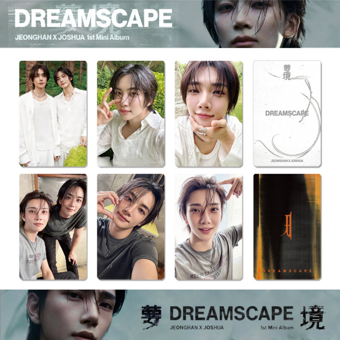 SVT JxJ小分队《DREAMSCAPE》自制卡 特典卡 明信片 幸运卡随机卡