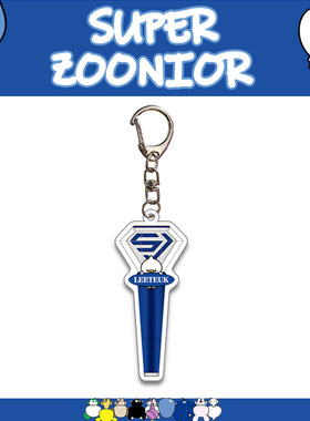 superjunior20周年新款应援棒钥匙扣亚克力挂件 李东海周边自制
