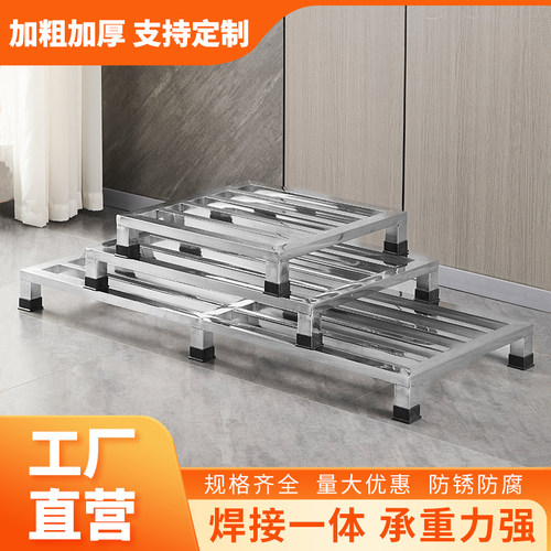 可定制不锈钢底座防潮置物架