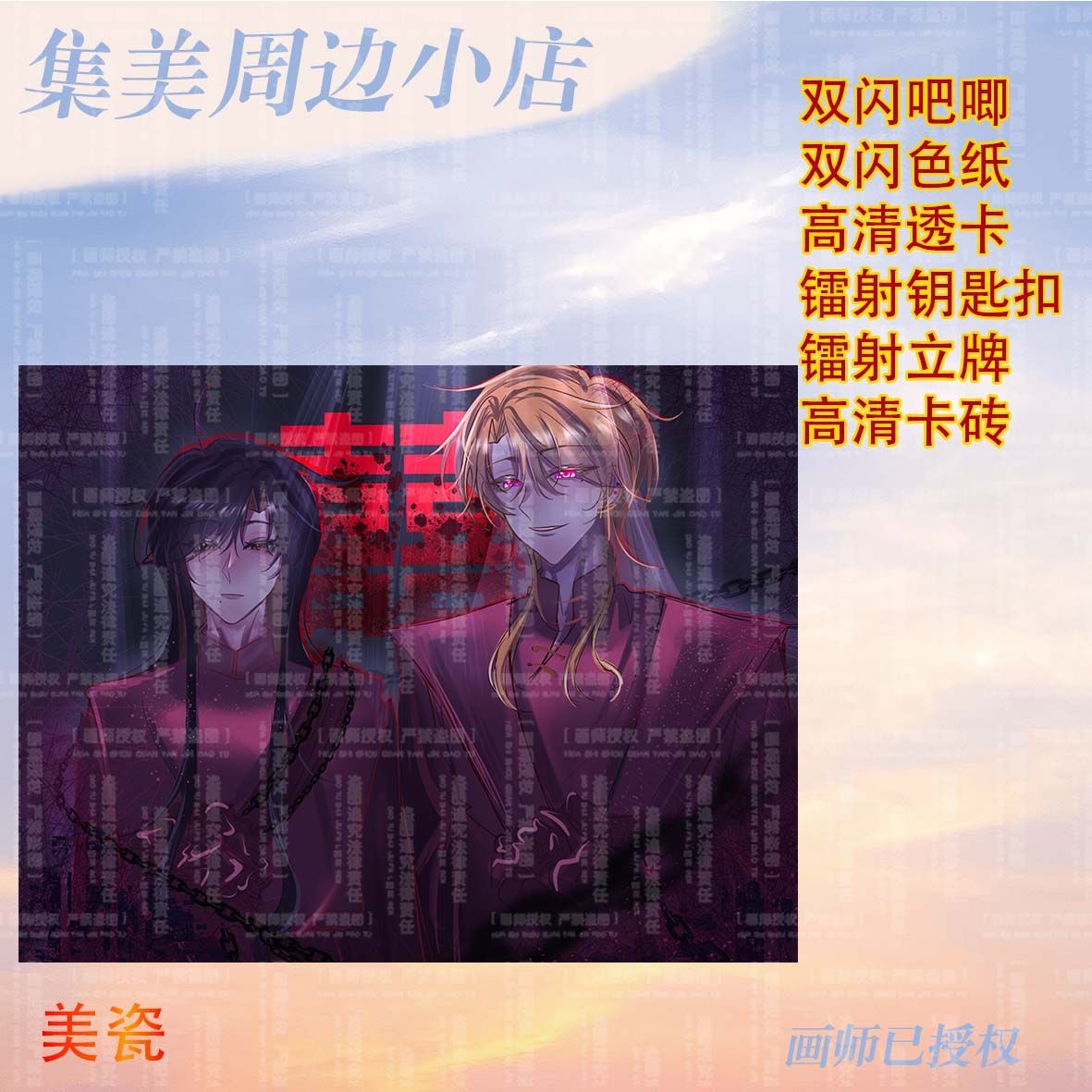 ch国拟镭射钥匙扣CountryHumans美瓷双闪吧唧色纸高清透卡立牌