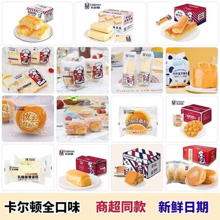 卡尔顿蛋糕蛋皮吐司岩烧流心藜麦卷面包全麦吐司肉松满满营养早餐