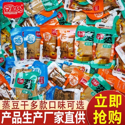豆多奇蒸豆干QQ嫩豆干手磨豆干独立小包装办公室宿舍解馋零食小吃