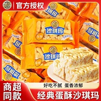 徐福记沙琪玛蛋黄味散称独立小包装糕点下午茶零食点心整箱批发