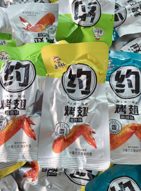 香吉祥烤翅500g酱香蜜汁麻辣散称独立小包装卤味办公室零食