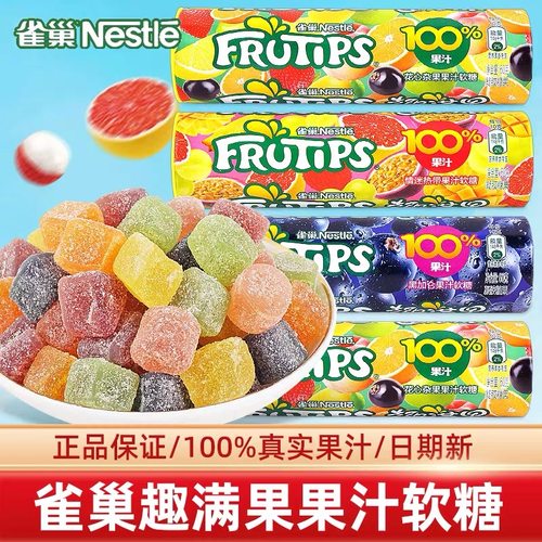 徐福记雀巢趣满果果汁软糖60g/支 糖果水果味橡皮糖儿童零食小吃