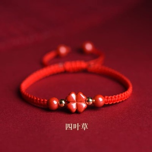 朱砂四叶草手链女脚链小幸运本命年红绳紫金砂手工编织手绳可调节