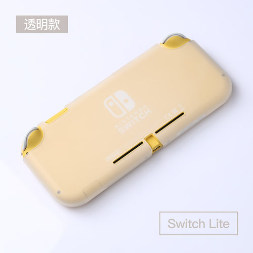 任天堂switchlite保护套纯色磨砂透明半包软壳电玩游戏机配件新款