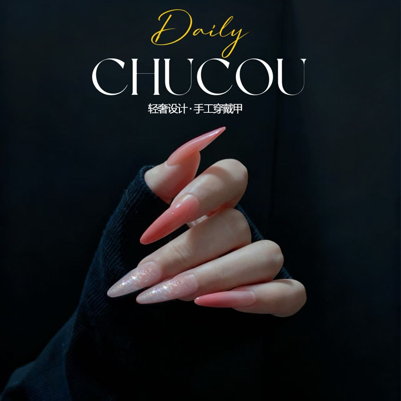 CHUCOU轻奢设计纯手工穿戴甲