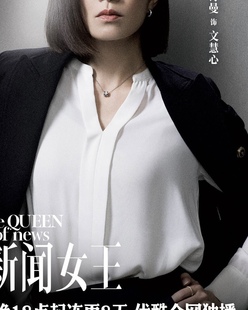 新闻女王佘诗曼文慧心同款白衬衫女设计感小众衬衣秋别致雪纺上衣