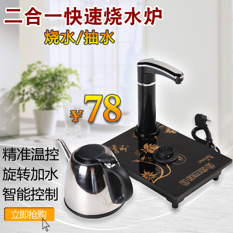 随手泡烧水壶304不锈钢全自动快速抽水烧水二合一煮水电茶电磁炉