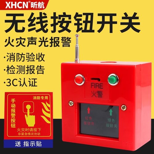 一键式无线遥控联动按钮手动按钮