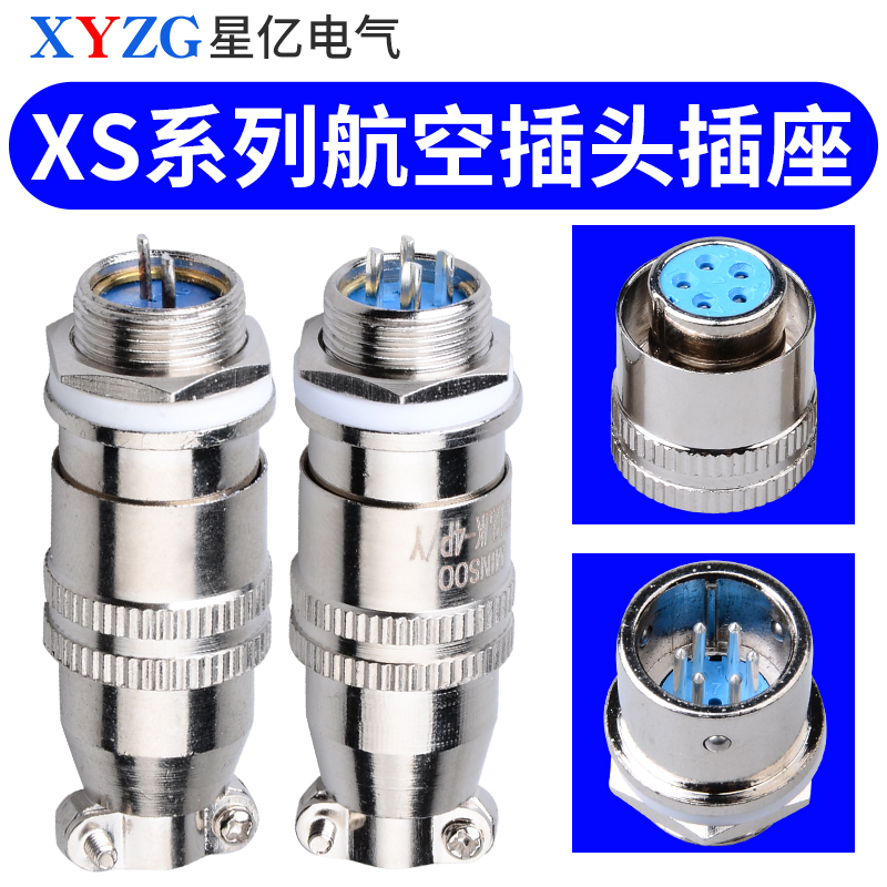 芯孔针连接器航空插头