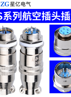 航空插头航空插座XS12K4P-2芯3芯4芯5芯6芯7芯孔针连接器12mm推拉