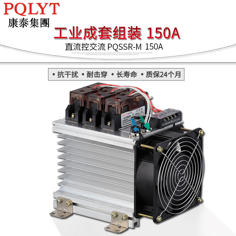 台湾康泰 工业级三相交流固态继电器成套组件150A 厂家质保1年|msdalam kategori Aksesori Digital 3C, pasaran komponen elektronik, komponen elektronik, relay - dari Buy2taobao.com untuk memberikan perkhidmatan ejen Taobao profesional membeli