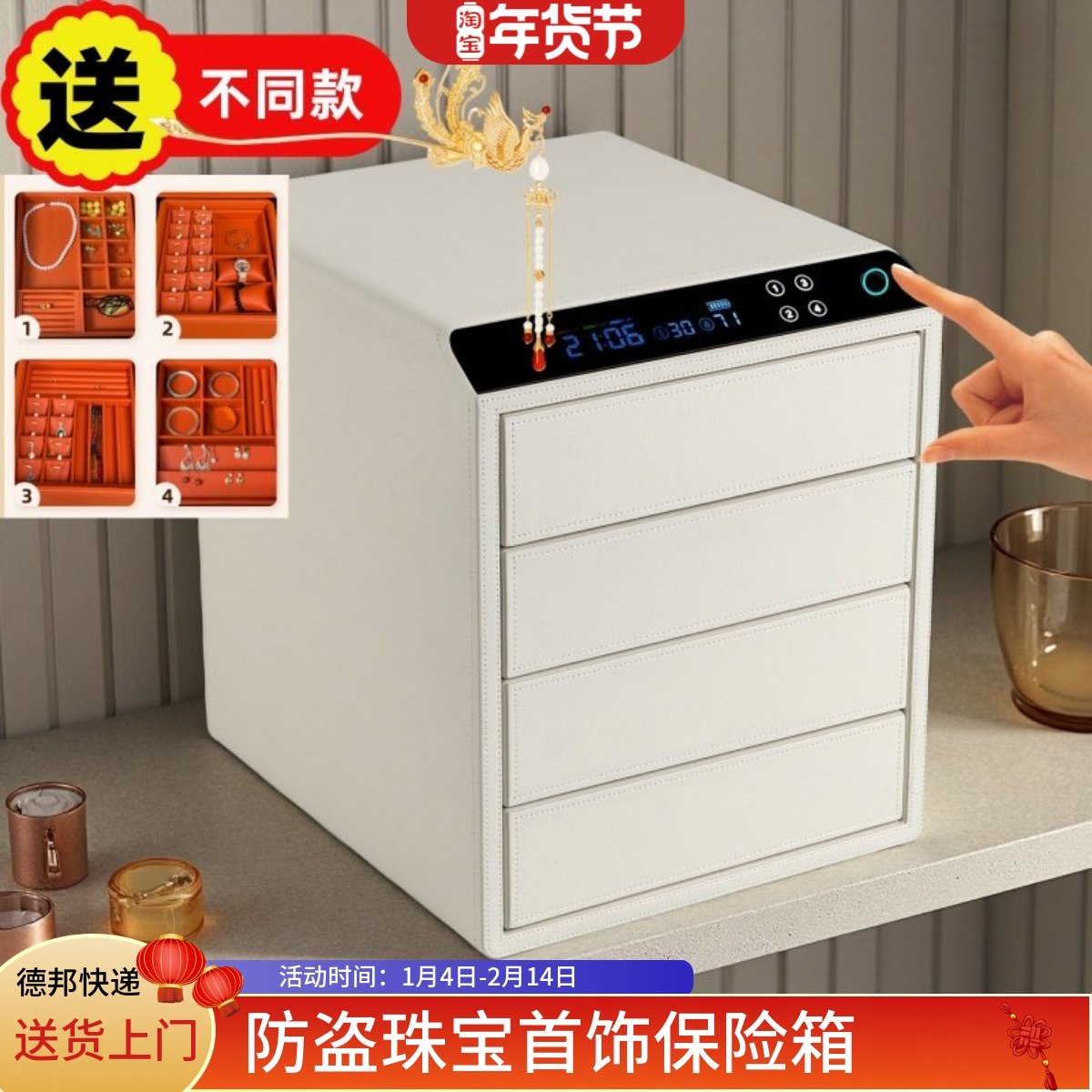 新款智能防盗指纹珠宝首饰保险柜密码家用小型保险箱抽屉式保管箱
