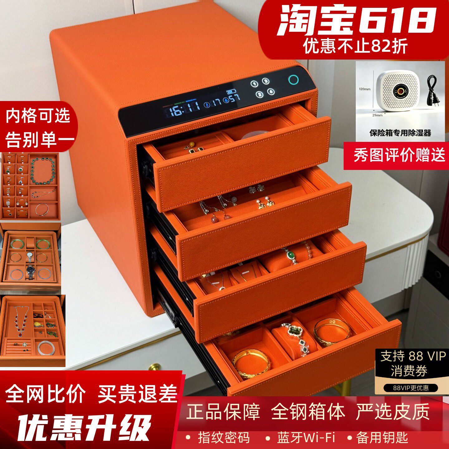 珠宝首饰专用保险柜家用小型指纹密码抽屉式收纳盒保险箱双层办公
