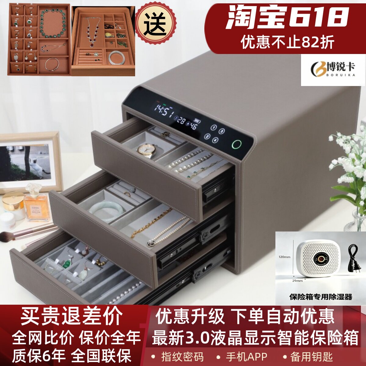 新款智能防盗指纹珠宝首饰保险柜密码家用小型保险箱抽屉式保管箱
