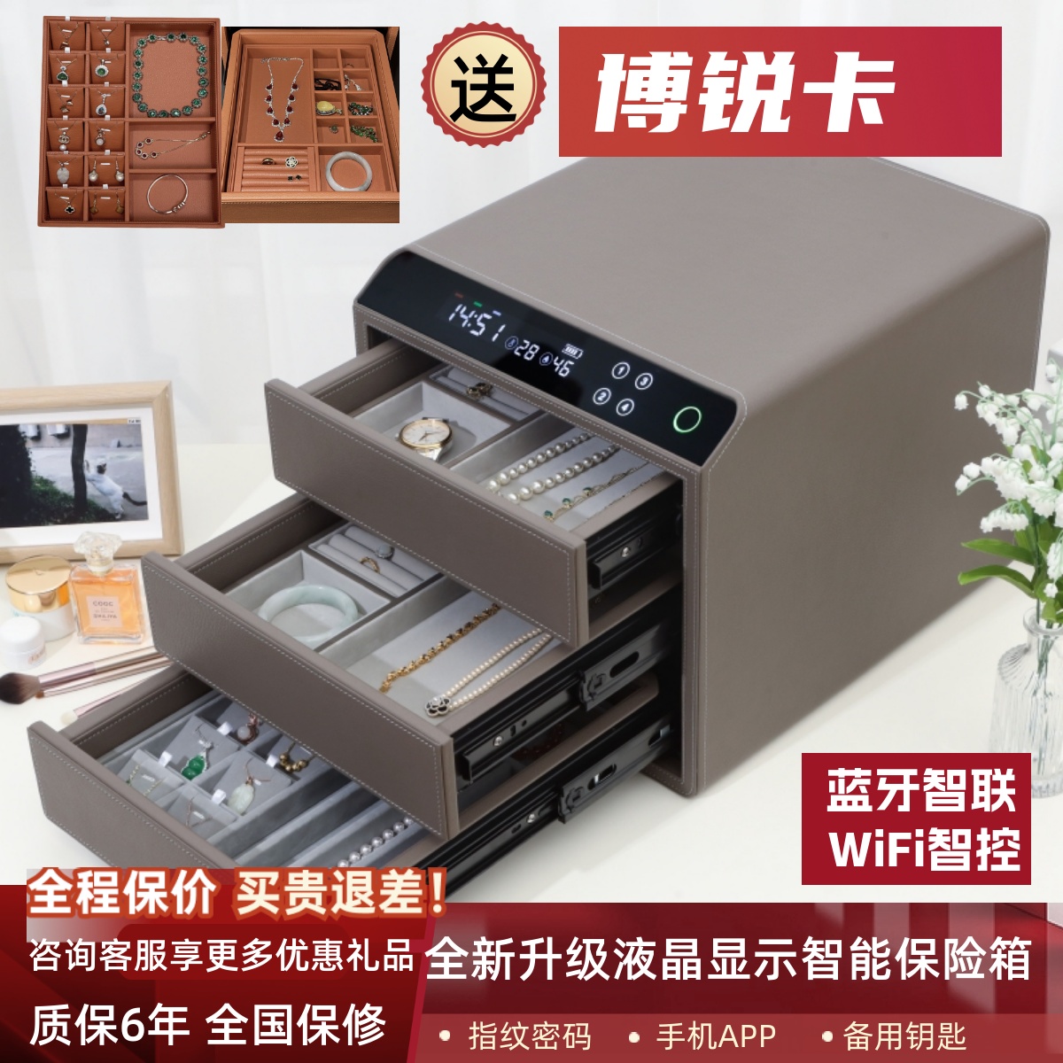 新款智能防盗指纹珠宝首饰保险柜密码家用小型保险箱抽屉式保管箱