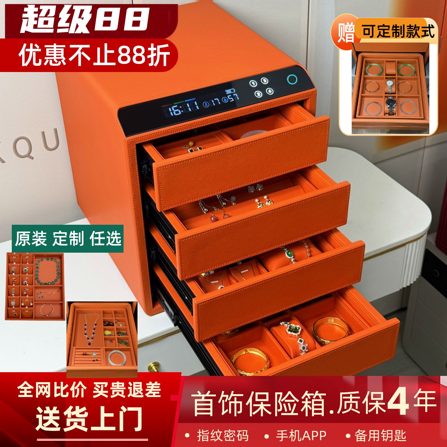 珠宝首饰专用保险柜家用小型指纹密码抽屉式收纳盒保险箱双层办公