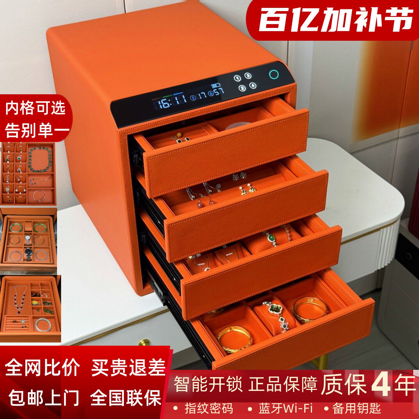 珠宝首饰专用保险柜家用小型指纹密码抽屉式收纳盒保险箱双层办公